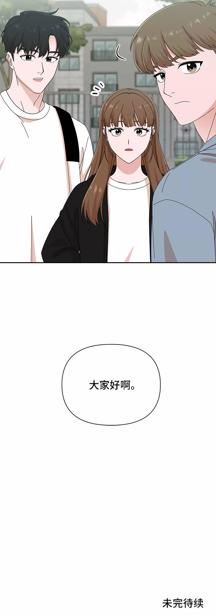 《嘴唇漂亮的男人》第39话 第68页
