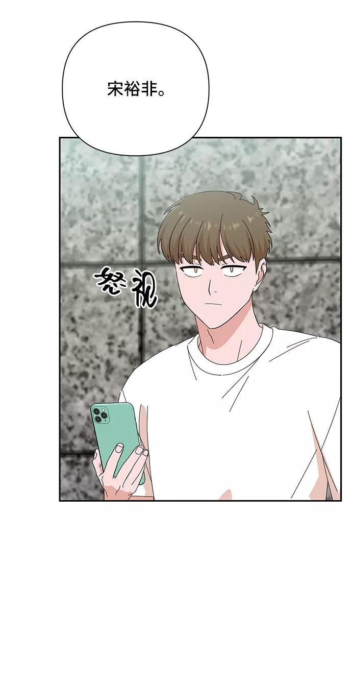 《嘴唇漂亮的男人》第39话 第59页