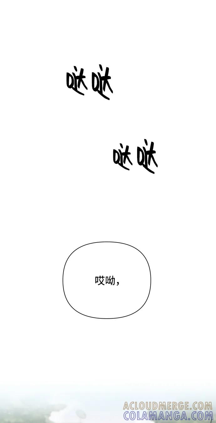 《嘴唇漂亮的男人》第39话 第67页