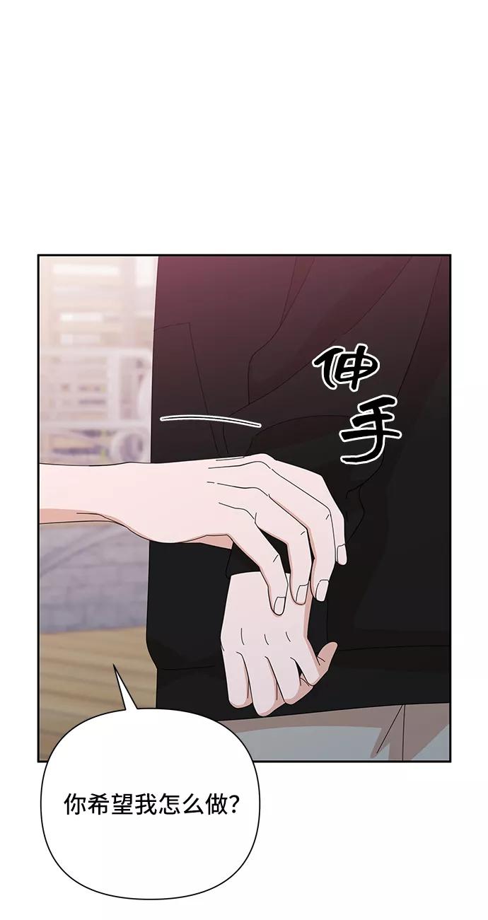 《嘴唇漂亮的男人》第39话 第30页