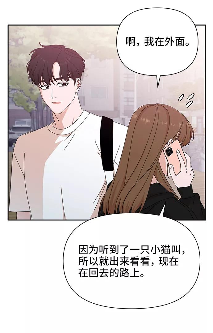 《嘴唇漂亮的男人》第39话 第45页