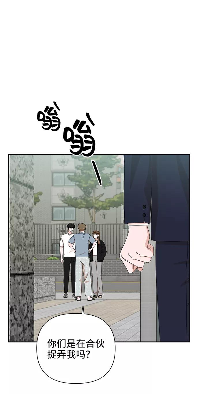 《嘴唇漂亮的男人》第39话 第66页