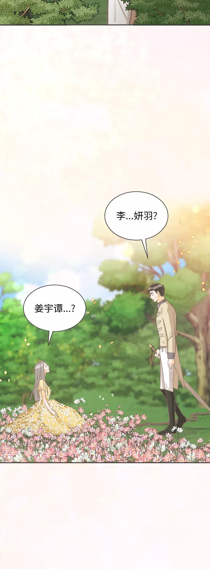 《仲夏，夜之梦》[第4话] 绣球花（4） 第32页