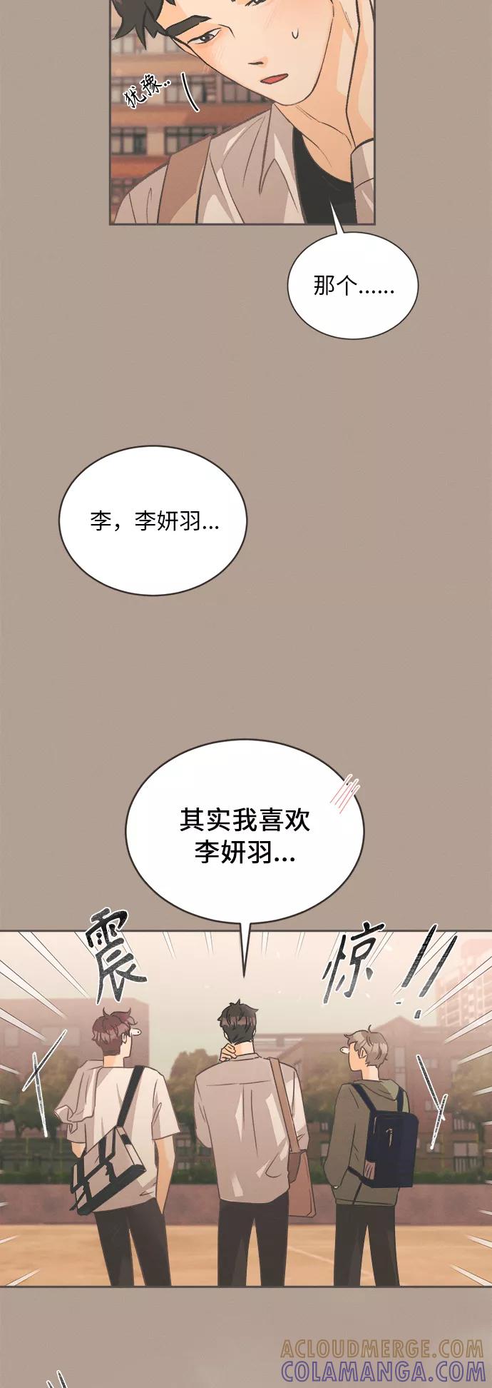 《仲夏，夜之梦》[第4话] 绣球花（4） 第7页