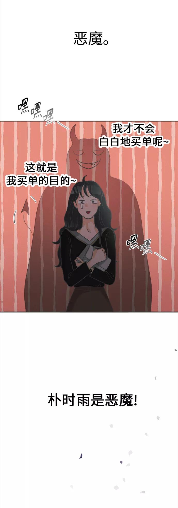 《仲夏，夜之梦》[第4话] 绣球花（4） 第14页