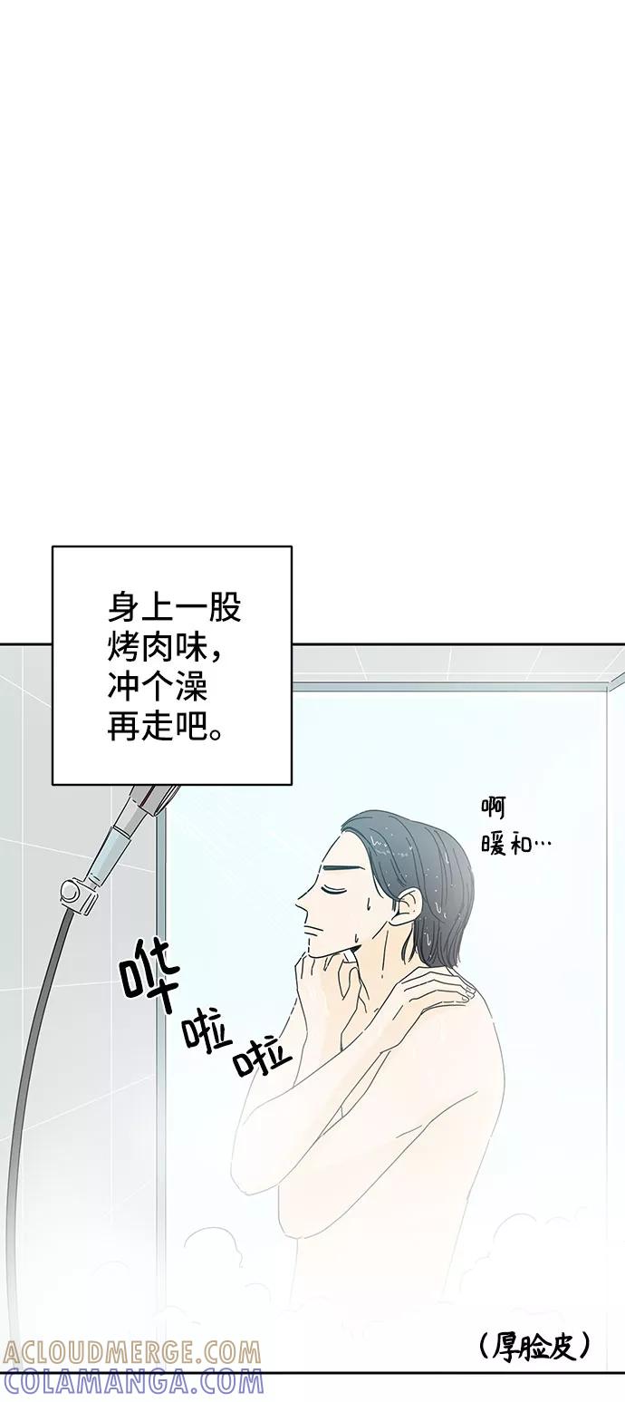 《夏日限定男生》第4话 第22页