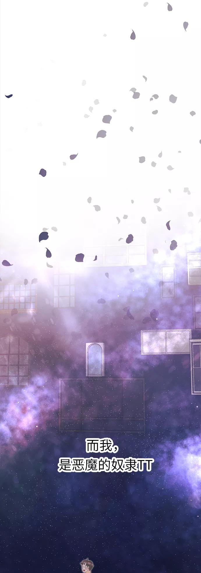 《仲夏，夜之梦》[第4话] 绣球花（4） 第15页