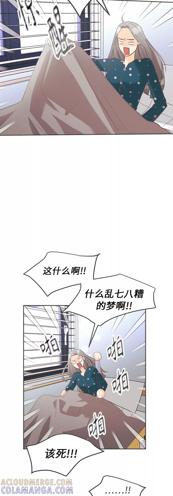 《仲夏，夜之梦》[第4话] 绣球花（4） 第43页
