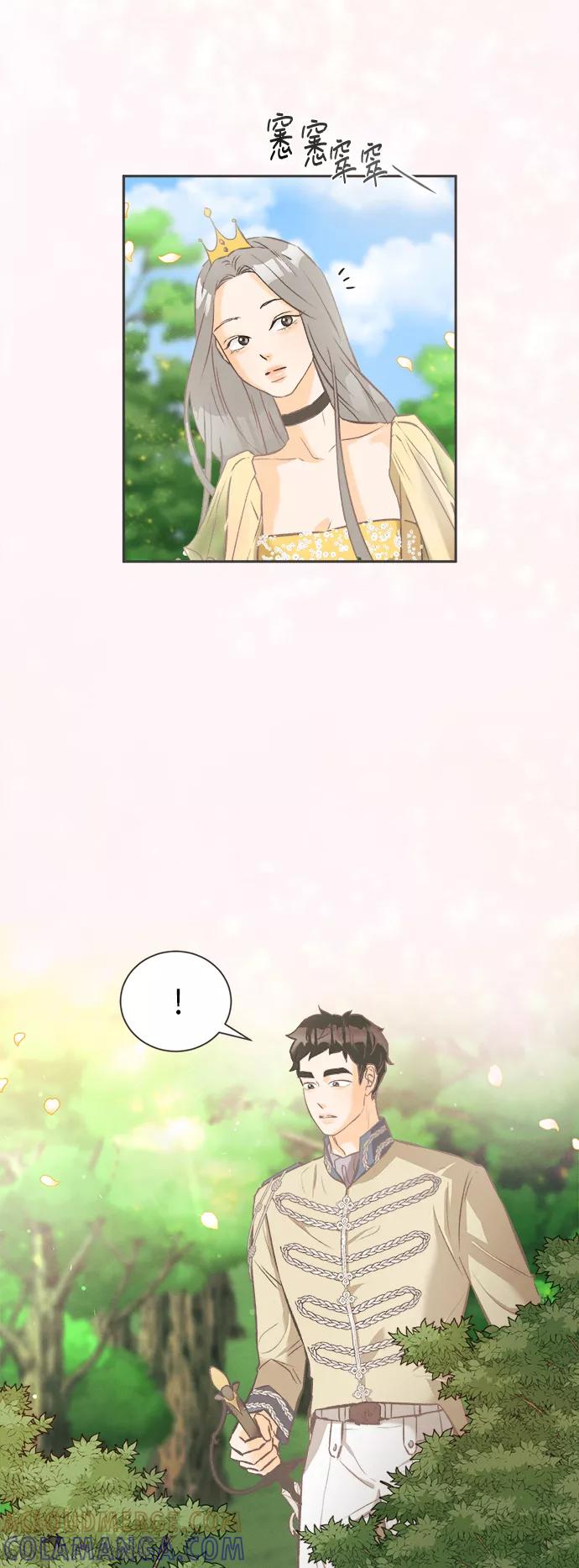 《仲夏，夜之梦》[第4话] 绣球花（4） 第31页