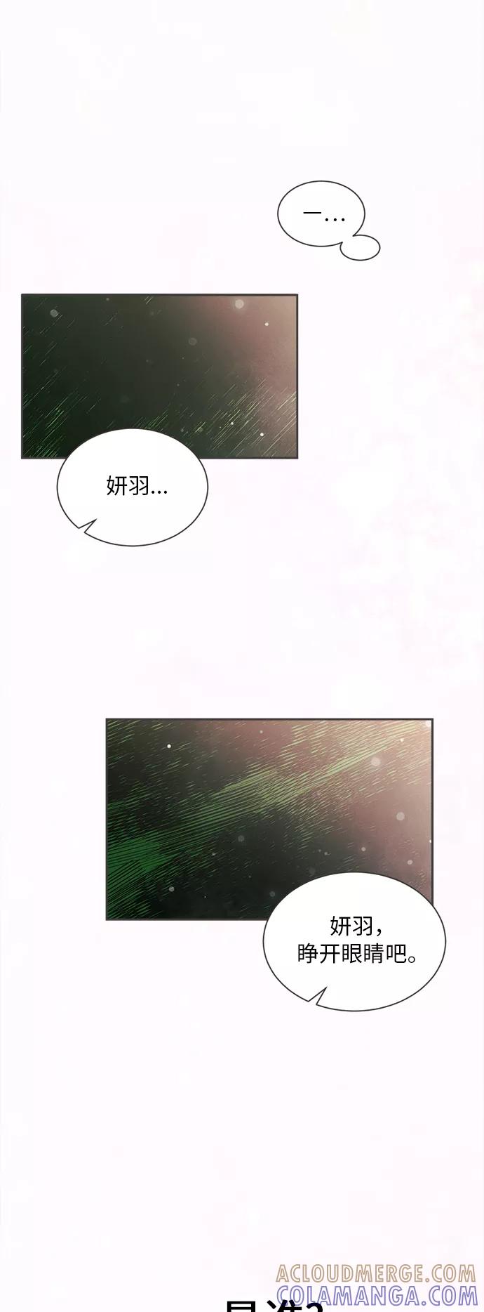 《仲夏，夜之梦》[第4话] 绣球花（4） 第28页
