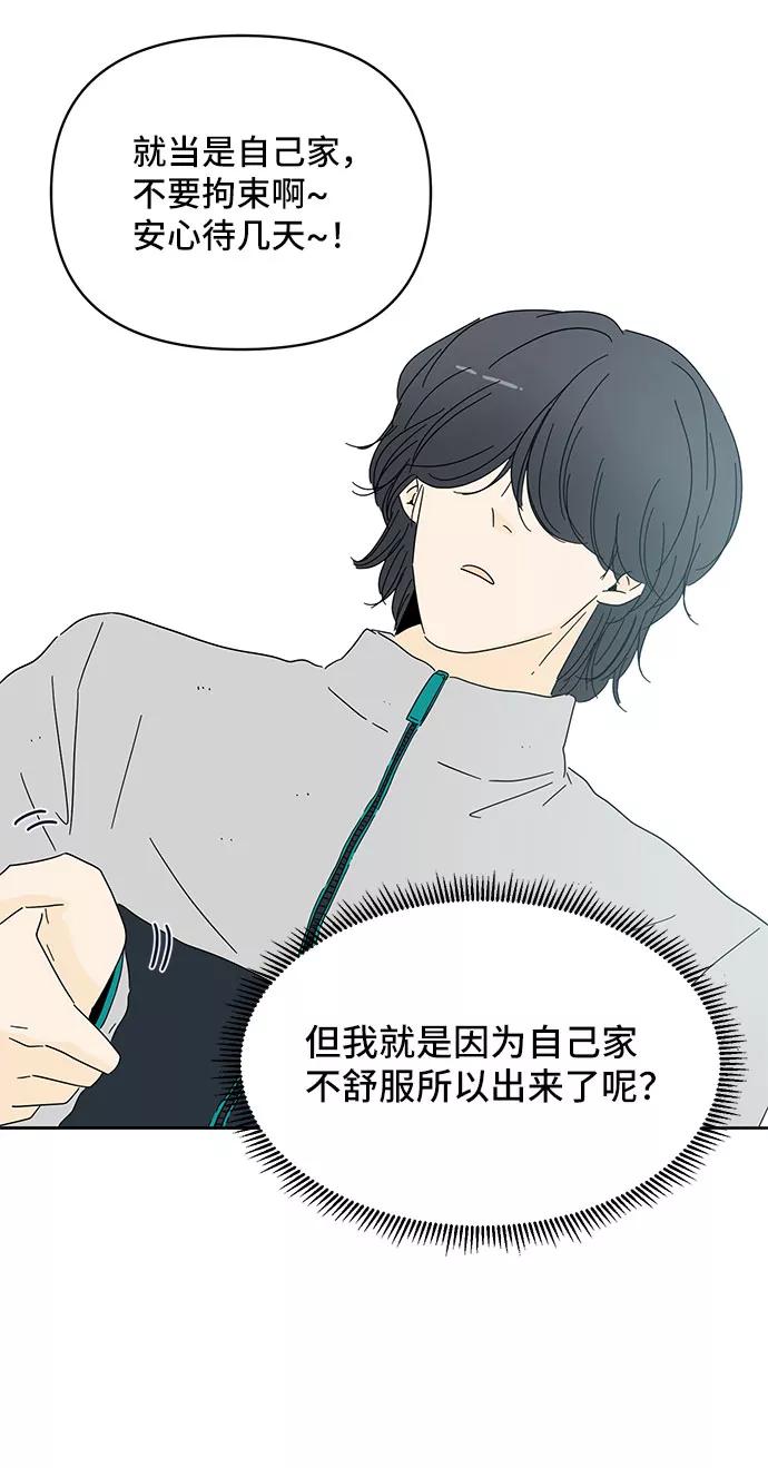 《夏日限定男生》第4话 第8页