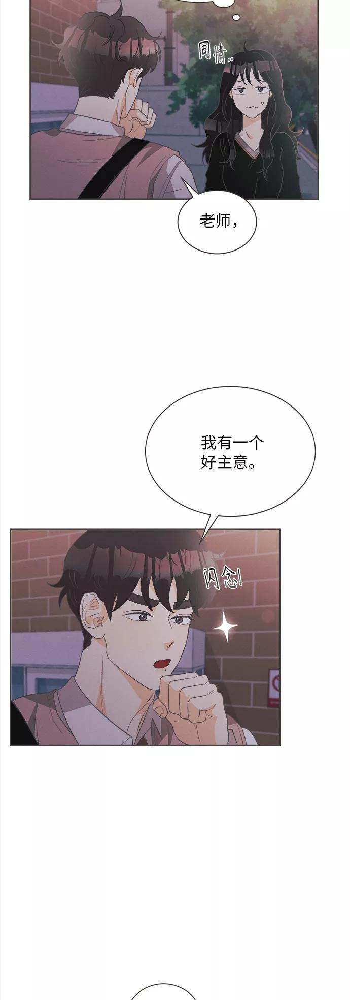《仲夏，夜之梦》[第4话] 绣球花（4） 第11页