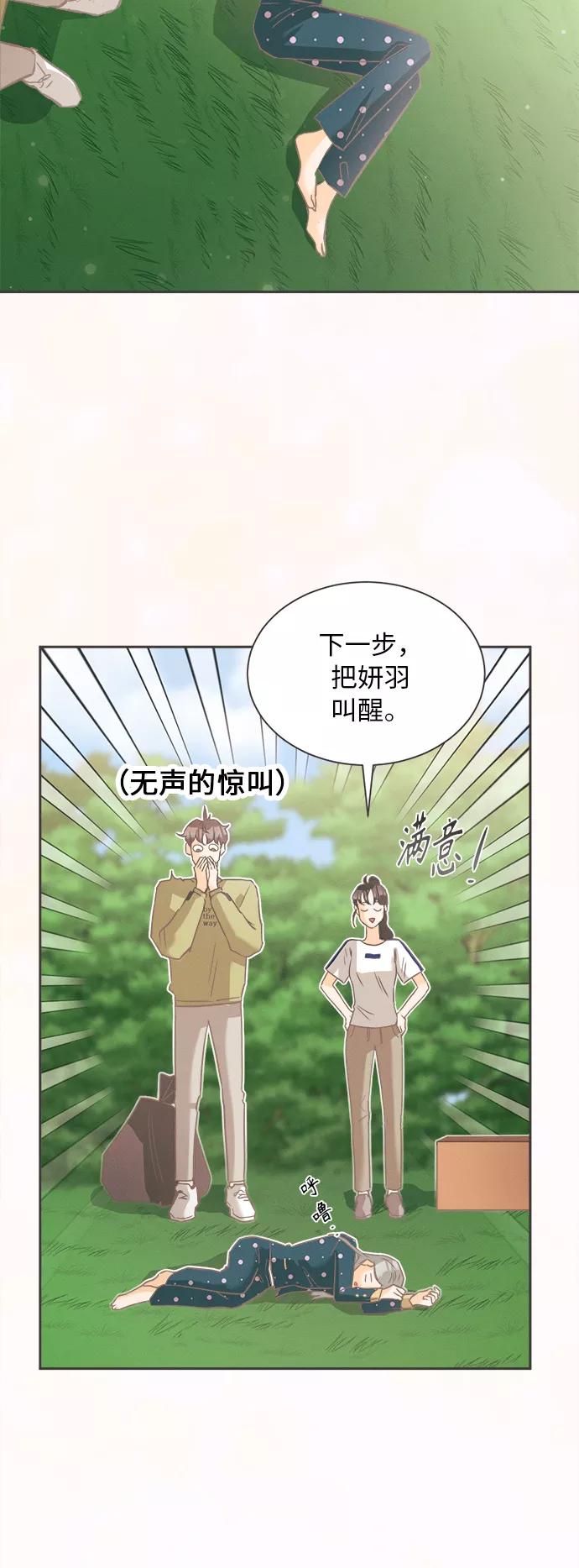 《仲夏，夜之梦》[第4话] 绣球花（4） 第27页