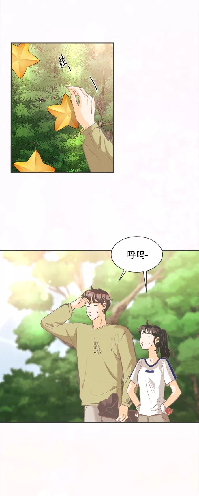《仲夏，夜之梦》[第4话] 绣球花（4） 第23页