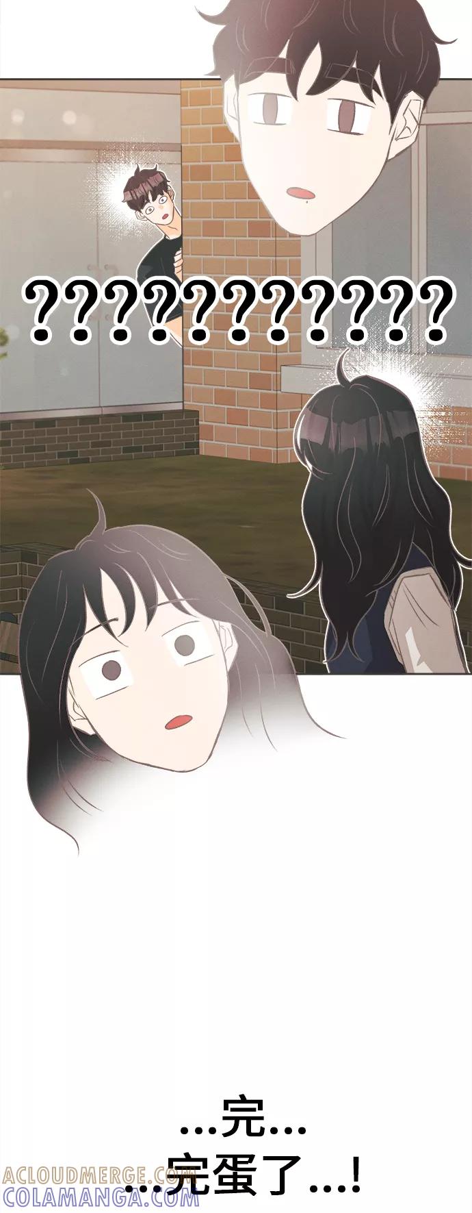《仲夏，夜之梦》[第4话] 绣球花（4） 第52页
