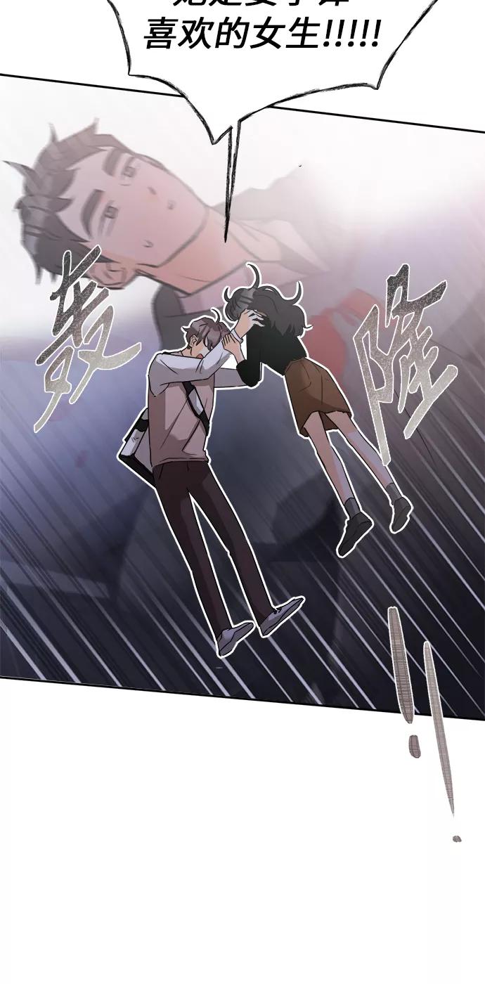 《仲夏，夜之梦》[第4话] 绣球花（4） 第2页