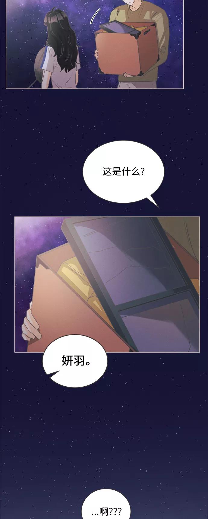 《仲夏，夜之梦》[第4话] 绣球花（4） 第21页