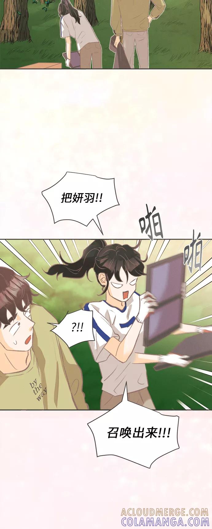 《仲夏，夜之梦》[第4话] 绣球花（4） 第25页