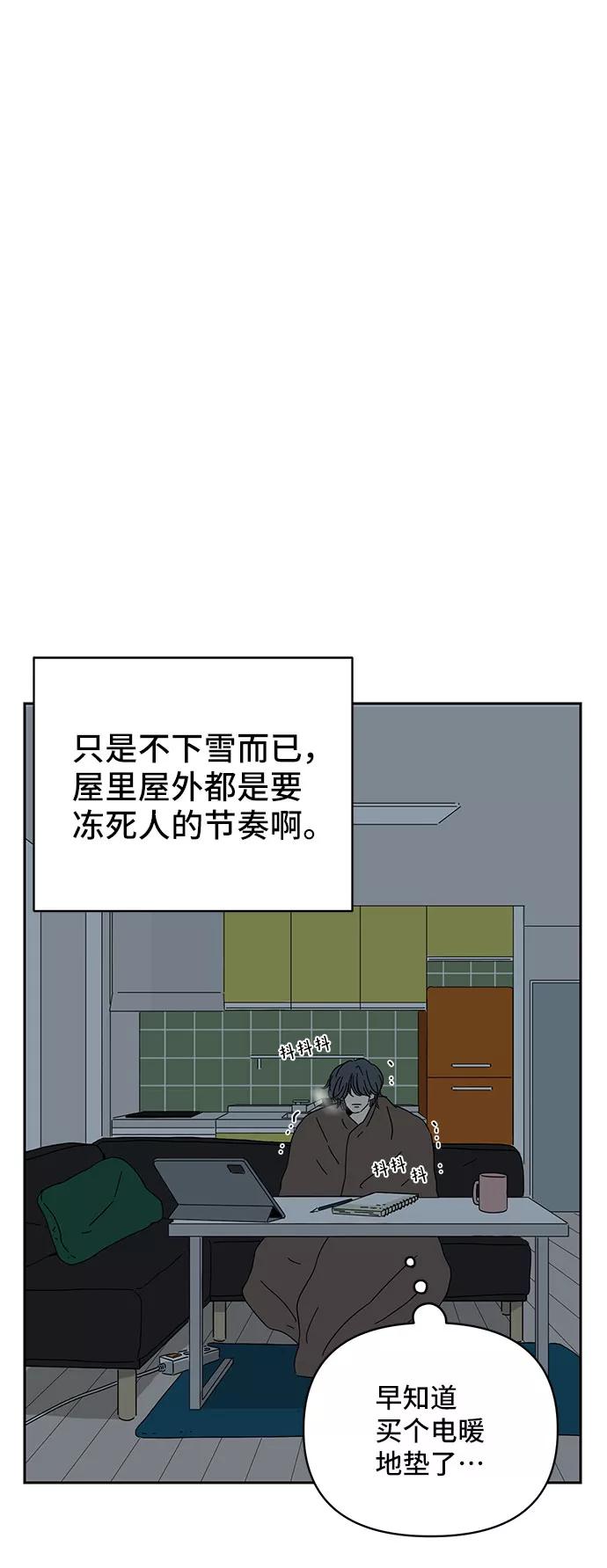 《夏日限定男生》第4话 第38页