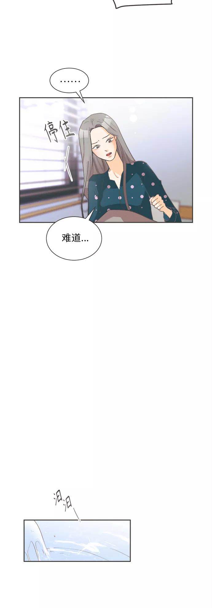 《仲夏，夜之梦》[第4话] 绣球花（4） 第44页