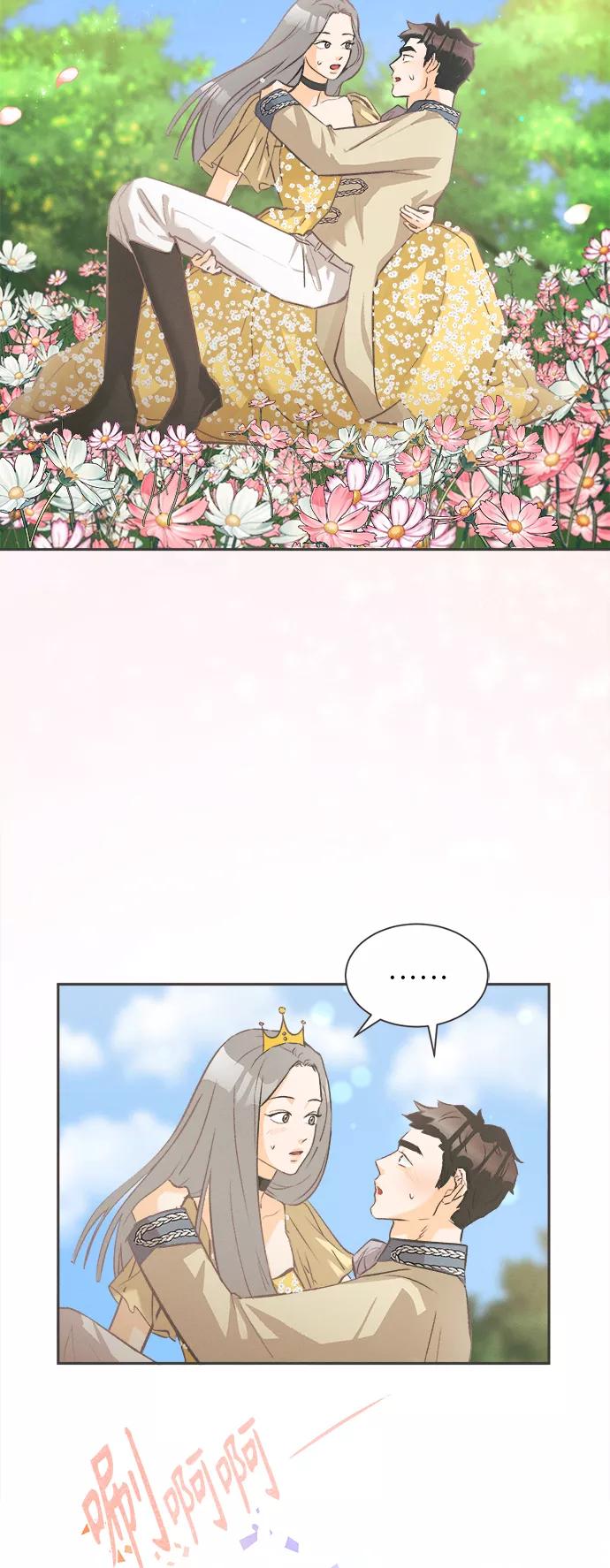 《仲夏，夜之梦》[第4话] 绣球花（4） 第36页