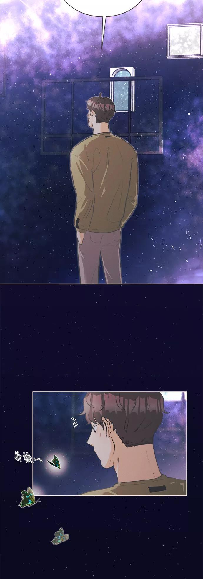 《仲夏，夜之梦》[第4话] 绣球花（4） 第17页