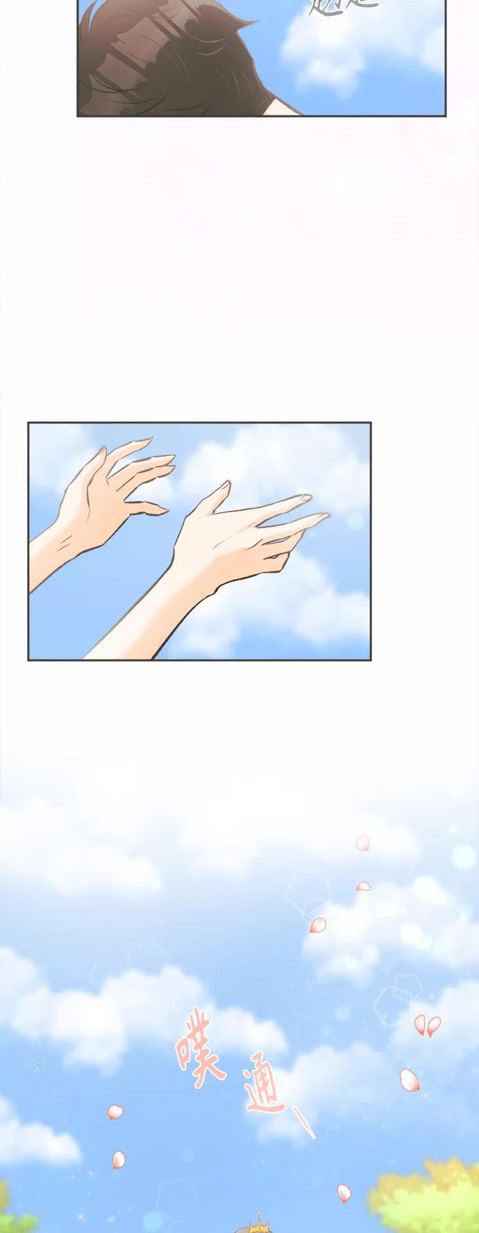 《仲夏，夜之梦》[第4话] 绣球花（4） 第35页