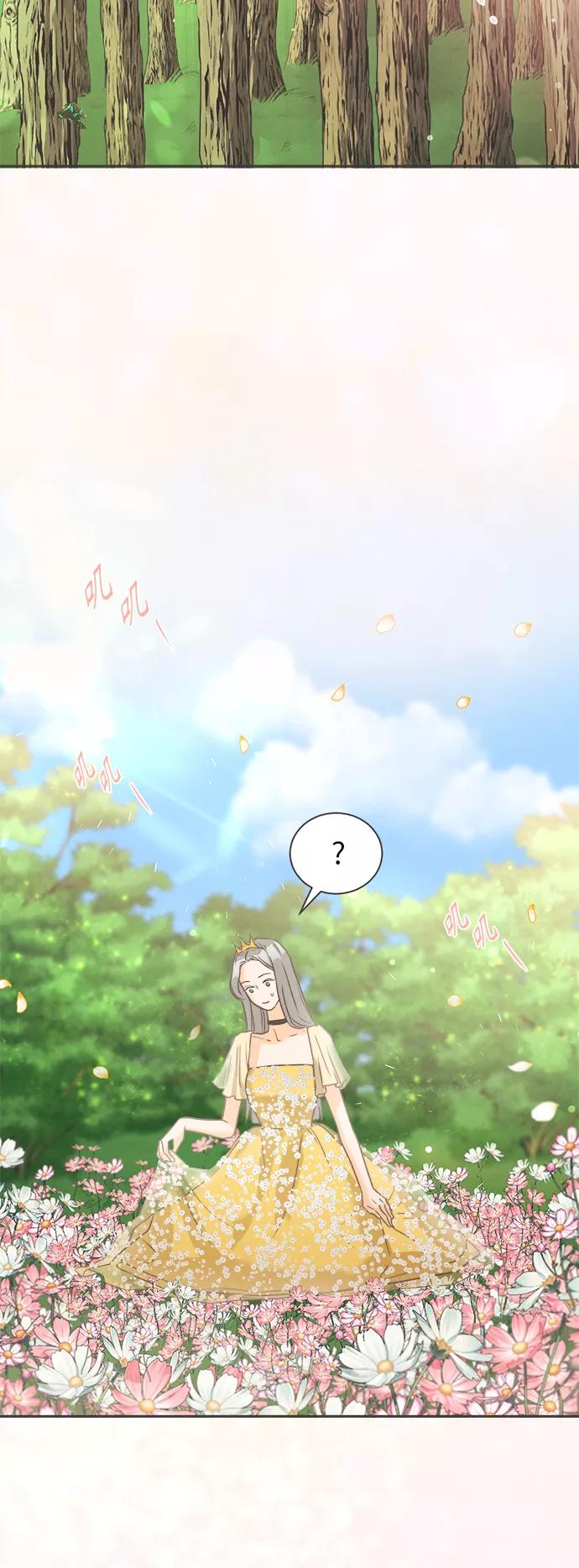 《仲夏，夜之梦》[第4话] 绣球花（4） 第30页