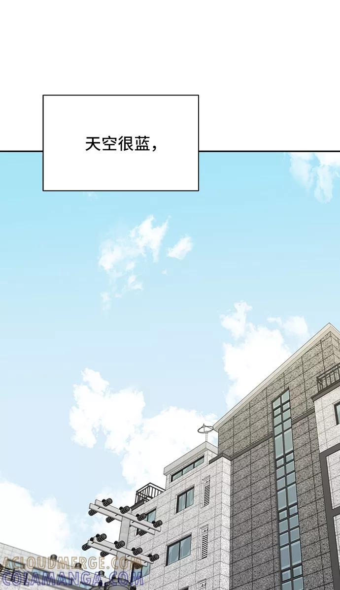 《嘴唇漂亮的男人》第40话 第37页