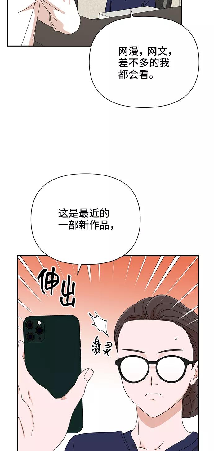 《嘴唇漂亮的男人》第40话 第50页