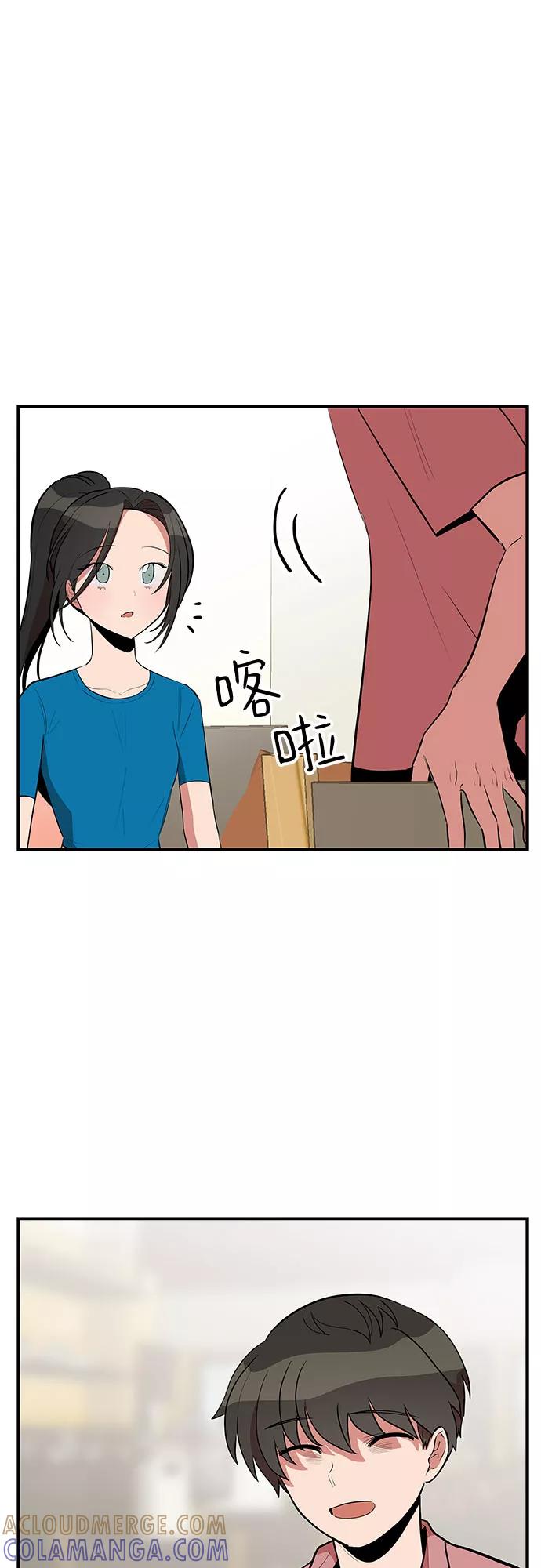 《喜欢你，讨厌你》第40话 第52页