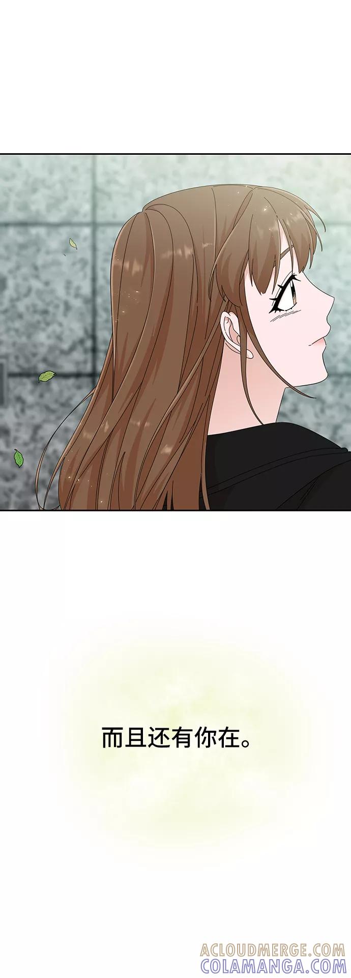 《嘴唇漂亮的男人》第40话 第40页