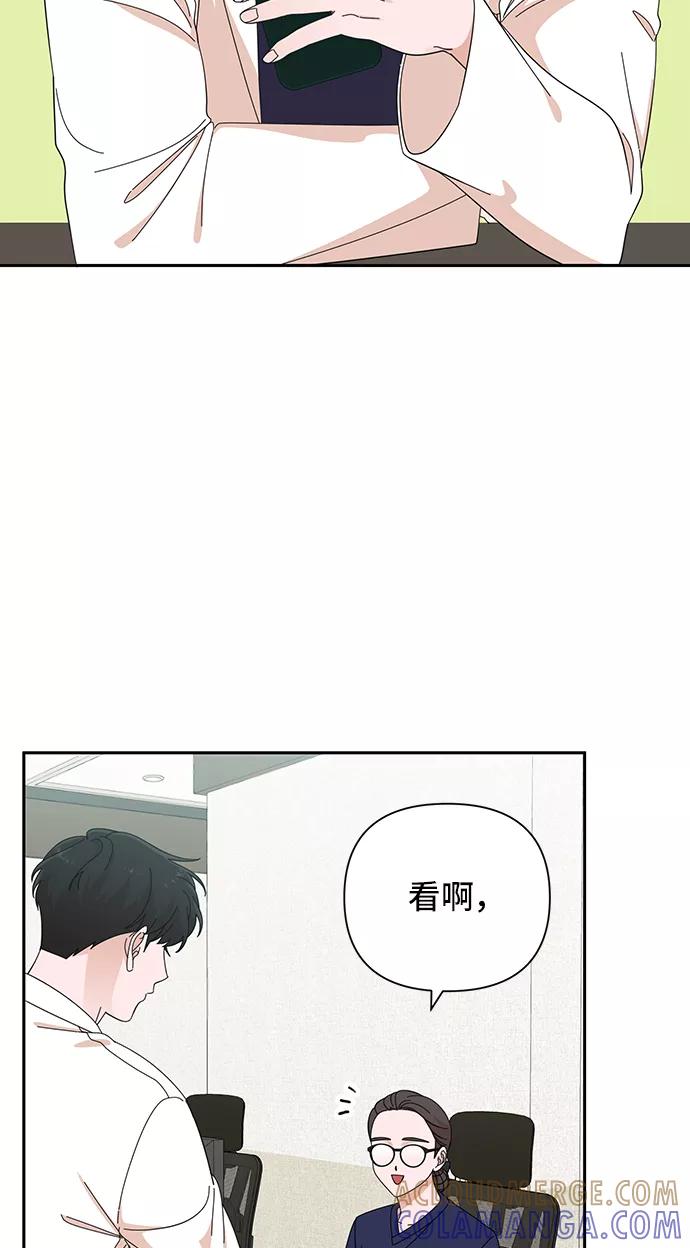 《嘴唇漂亮的男人》第40话 第49页