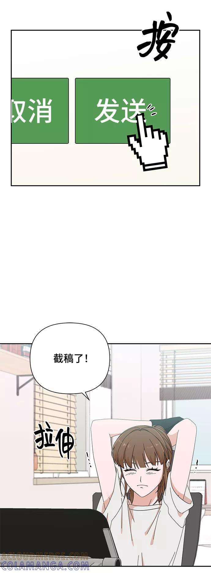 《嘴唇漂亮的男人》第40话 第43页