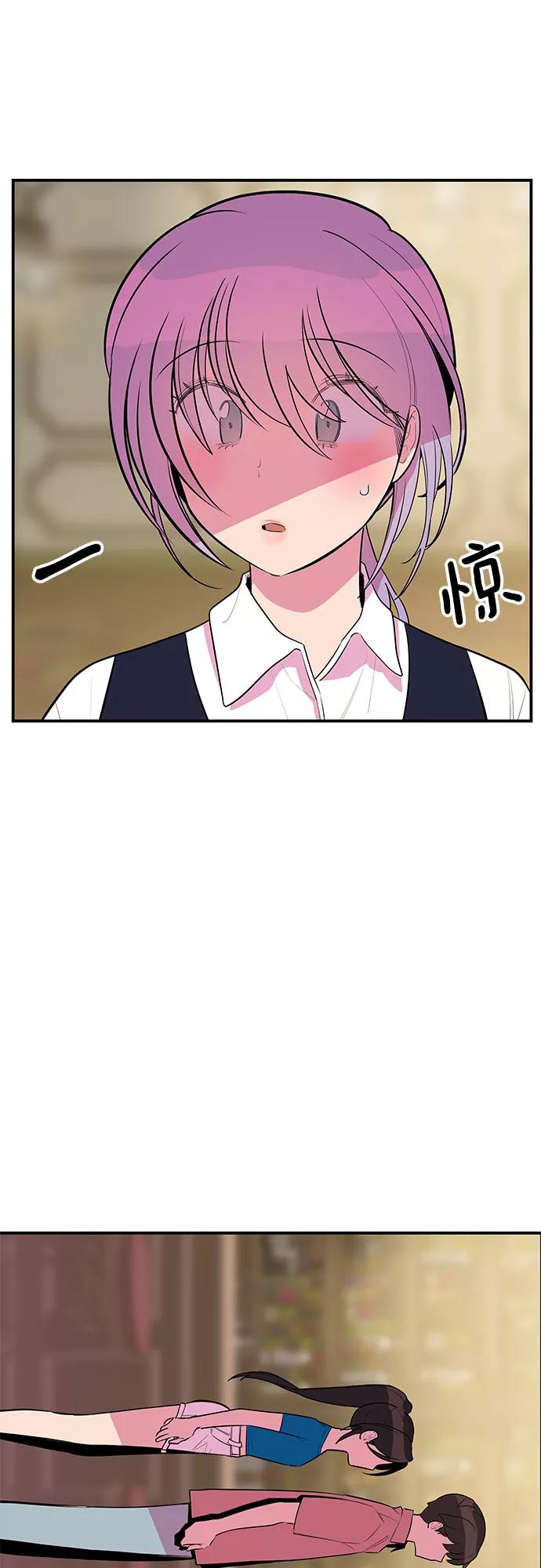 《喜欢你，讨厌你》第40话 第60页