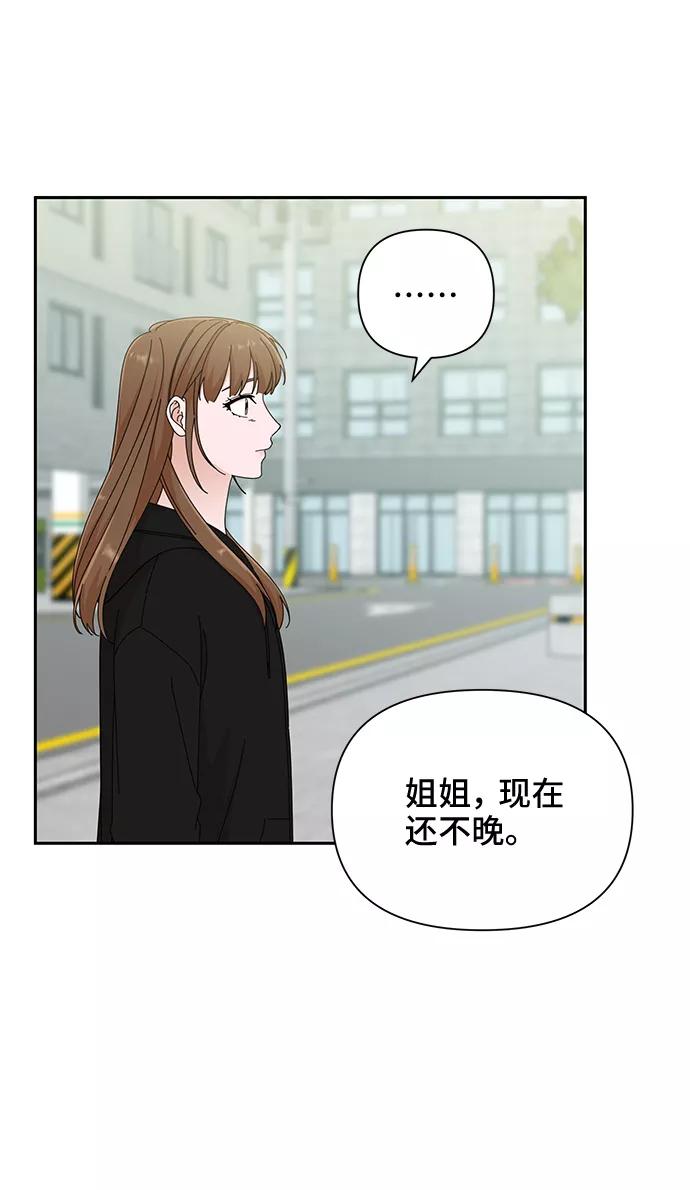 《嘴唇漂亮的男人》第40话 第26页