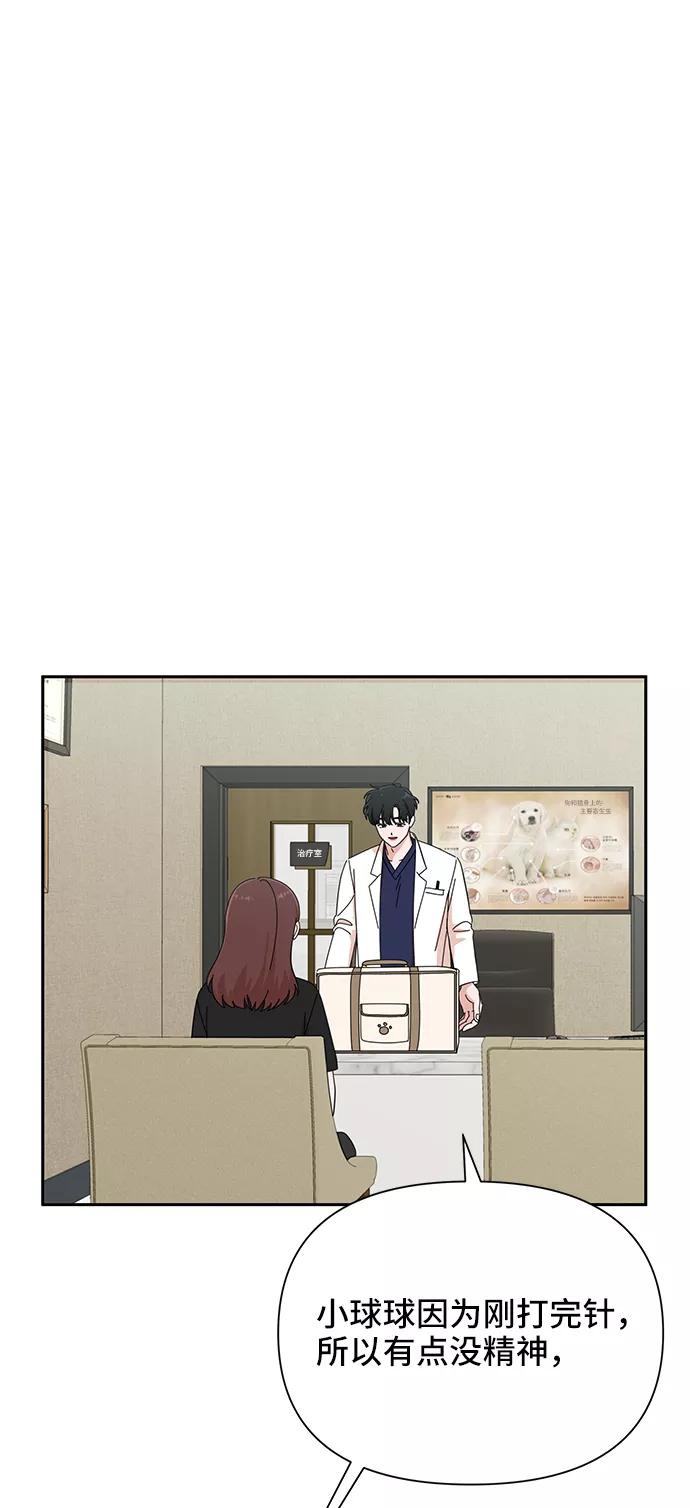 《嘴唇漂亮的男人》第40话 第57页