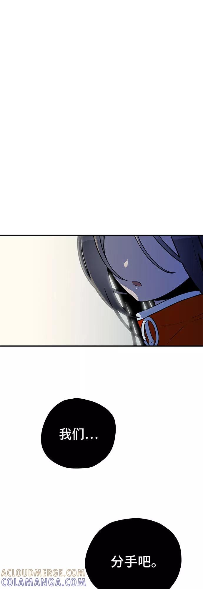 《喜欢你，讨厌你》第40话 第4页