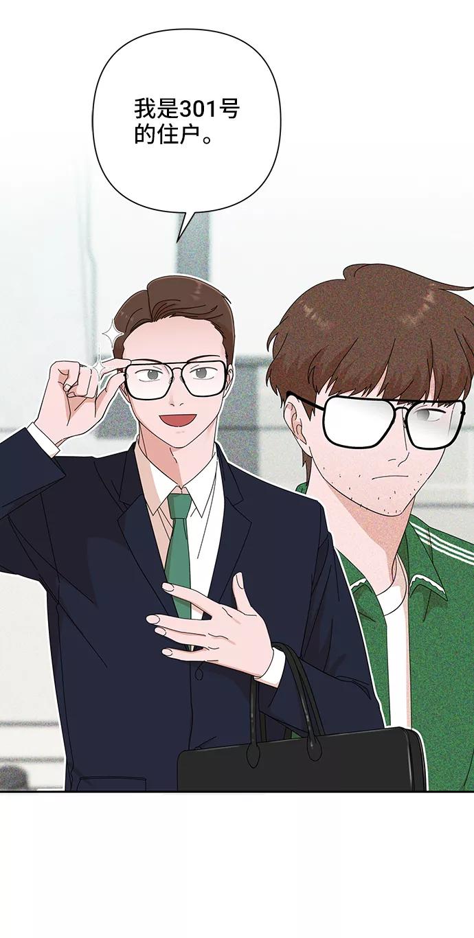 《嘴唇漂亮的男人》第40话 第5页