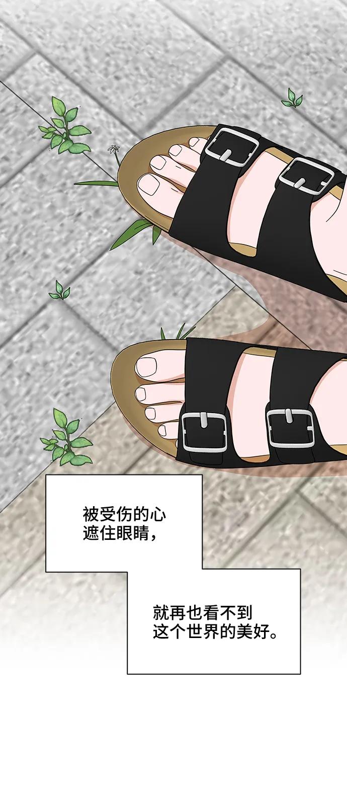 《嘴唇漂亮的男人》第40话 第14页