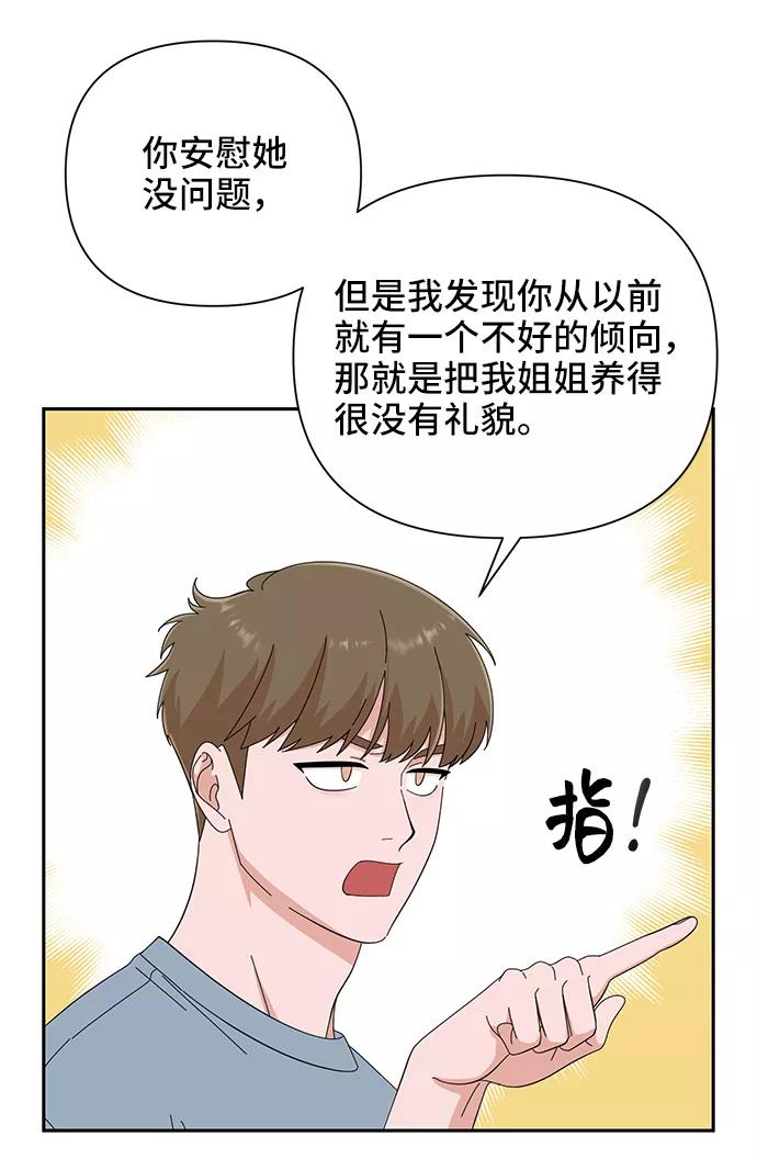 《嘴唇漂亮的男人》第40话 第32页