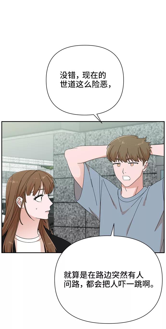 《嘴唇漂亮的男人》第40话 第24页