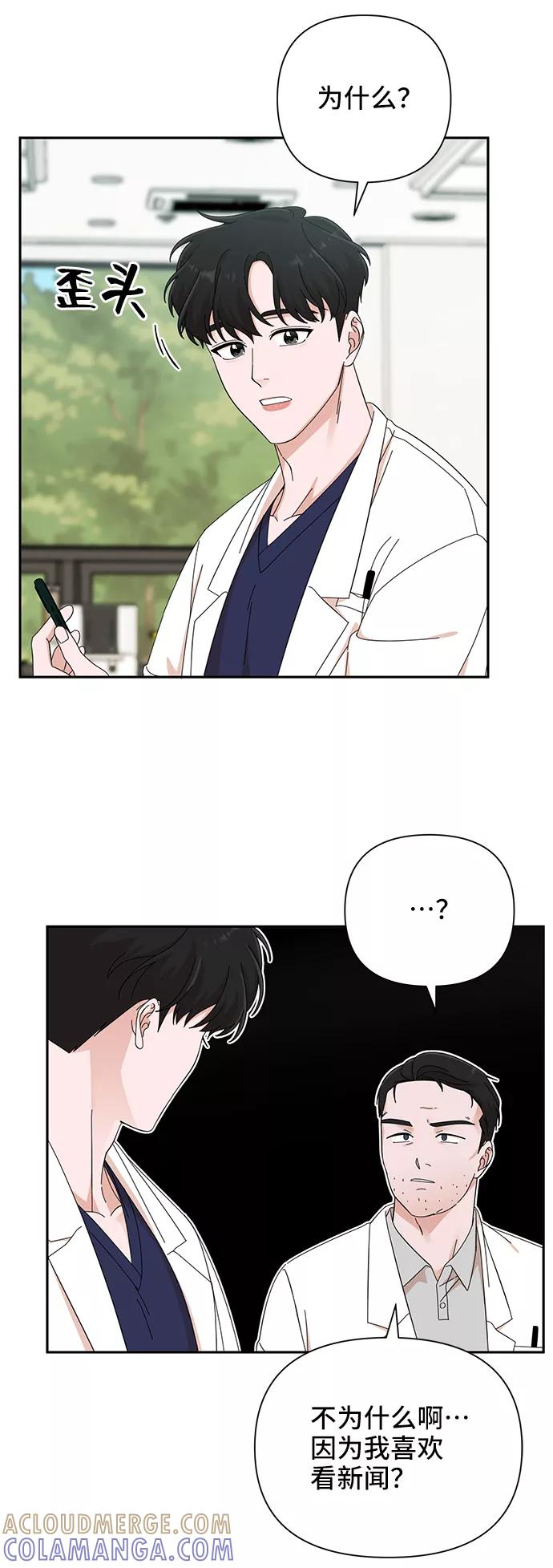 《嘴唇漂亮的男人》第40话 第55页