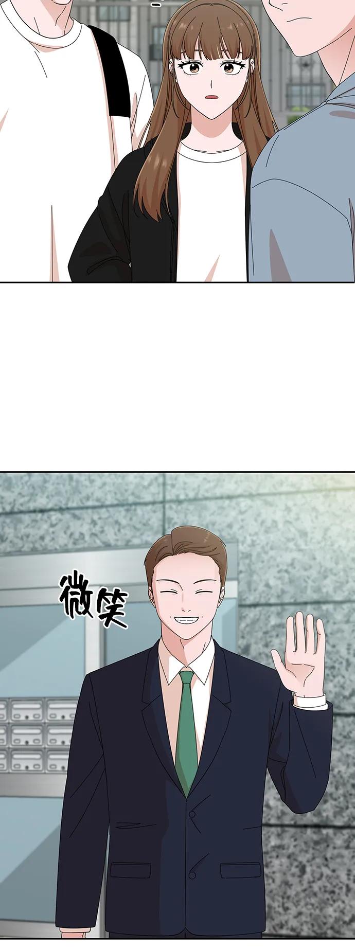 《嘴唇漂亮的男人》第40话 第3页
