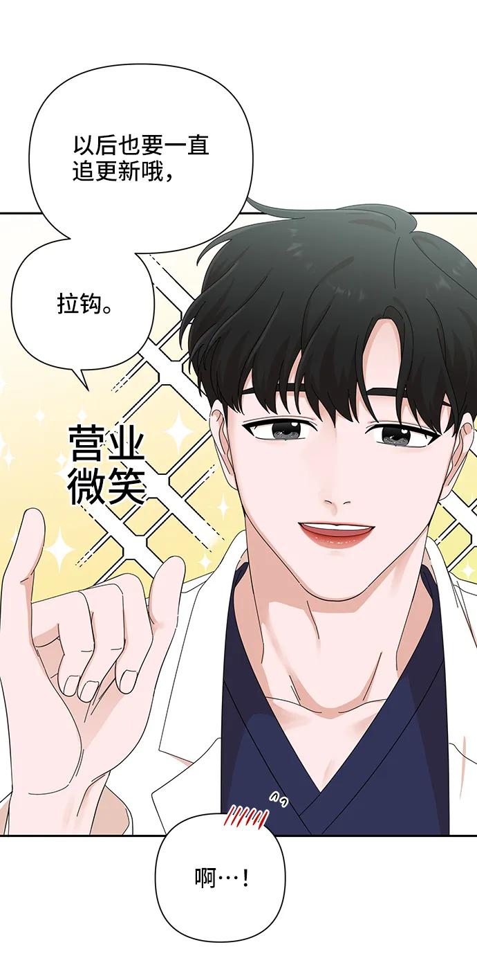 《嘴唇漂亮的男人》第40话 第62页