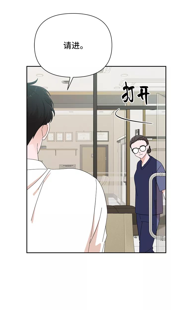《嘴唇漂亮的男人》第40话 第68页