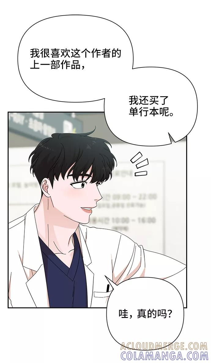 《嘴唇漂亮的男人》第40话 第52页
