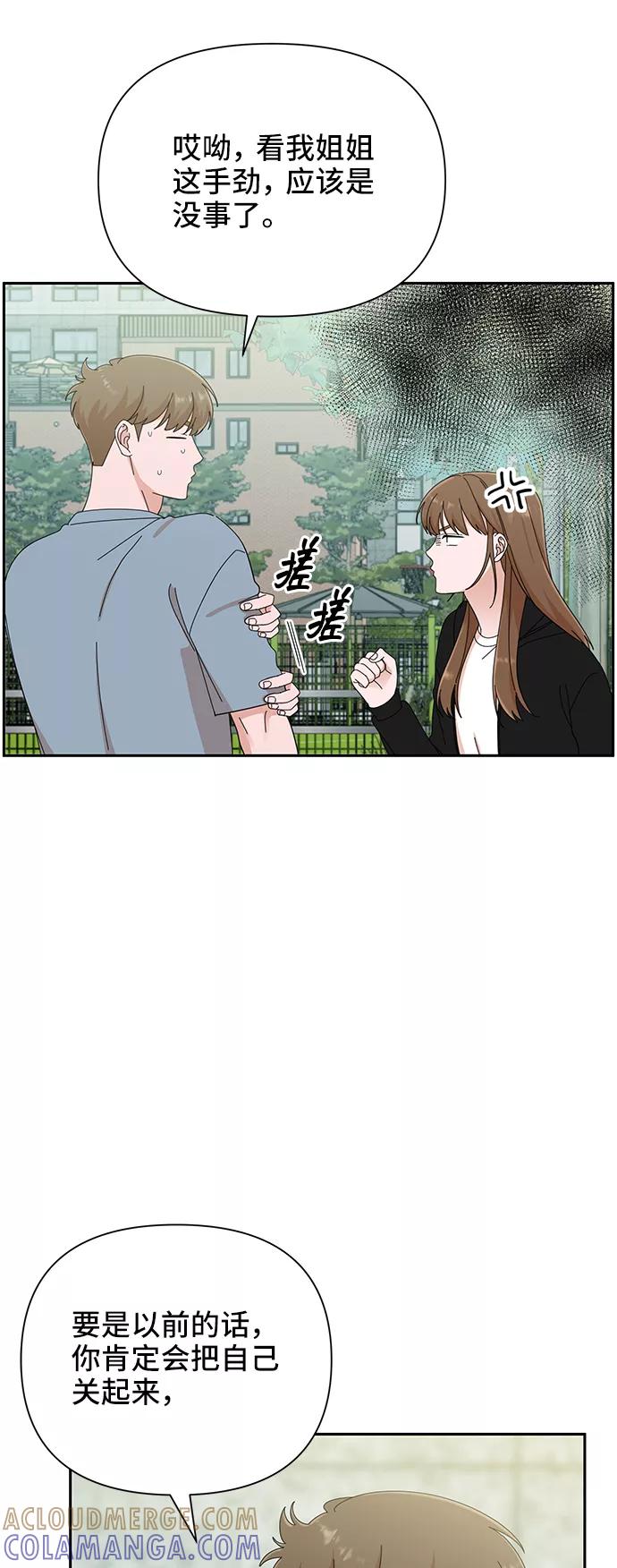 《嘴唇漂亮的男人》第40话 第34页