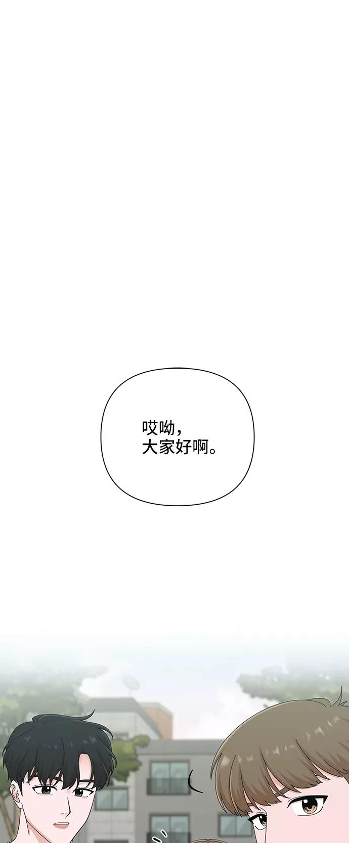 《嘴唇漂亮的男人》第40话 第2页