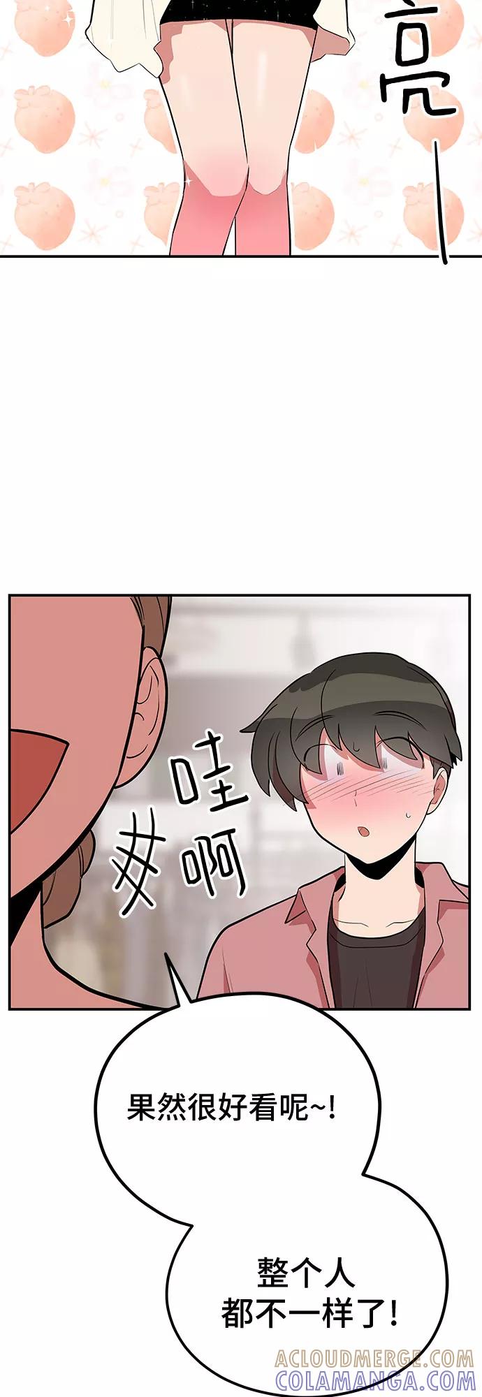 《喜欢你，讨厌你》第40话 第34页